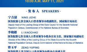 第七次全国人口普查主要数据即将公布