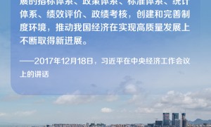 奋进的春天｜总书记的高质量发展之策