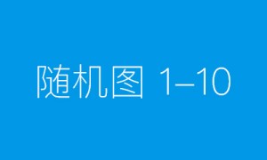 《求是》杂志发表总书记文章《新时代党和人民奋进的必由之路》